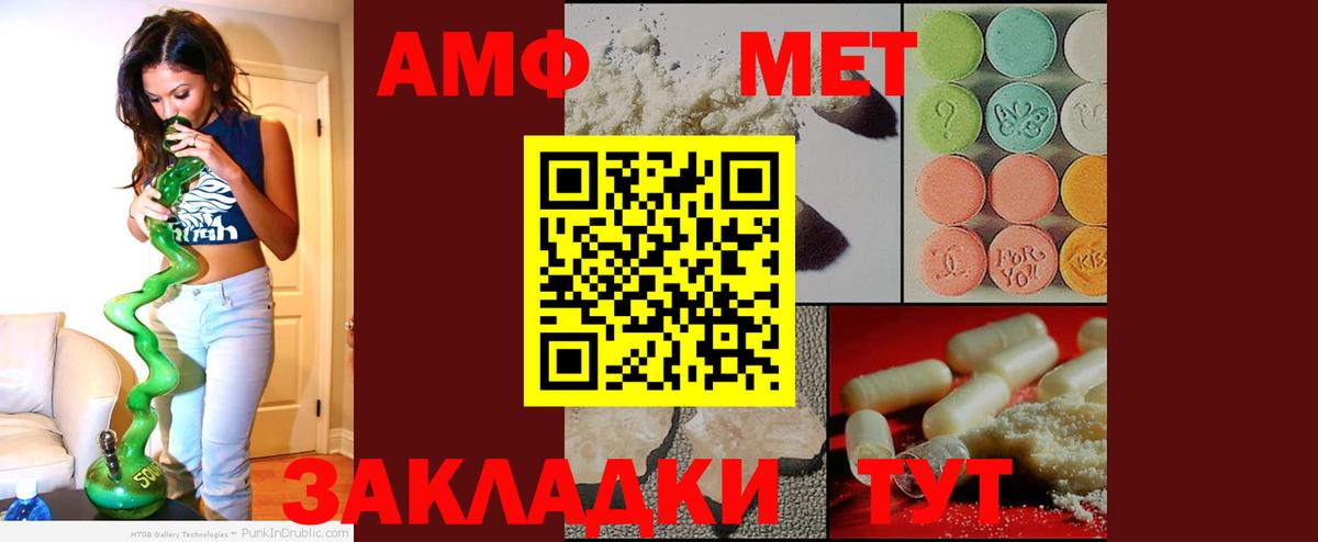 Торжок  Amphetamine  Вход с VPN  Амфетамин  Амфетамин Розовый 