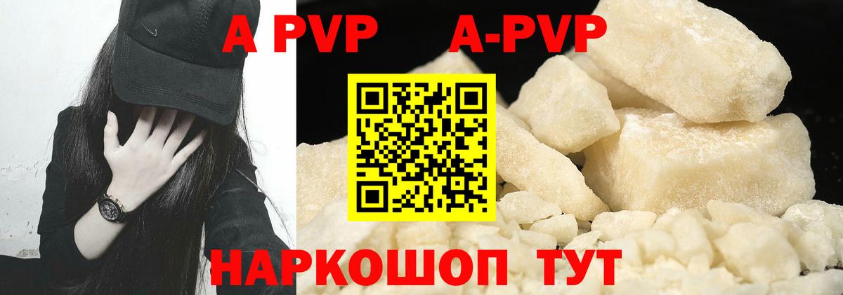 Alpha-PVP кристаллы  Alfa_PVP мука  Alpha-PVP  А ПВП СК  Вход с VPN  Торжок 