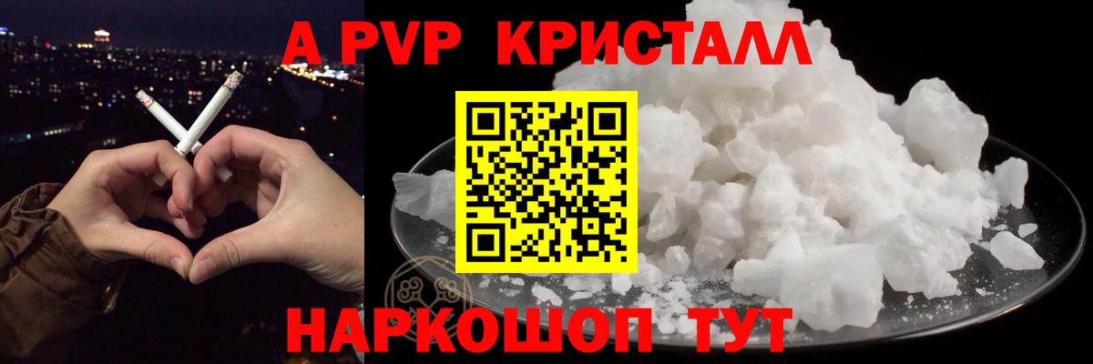A PVP СК Торжок