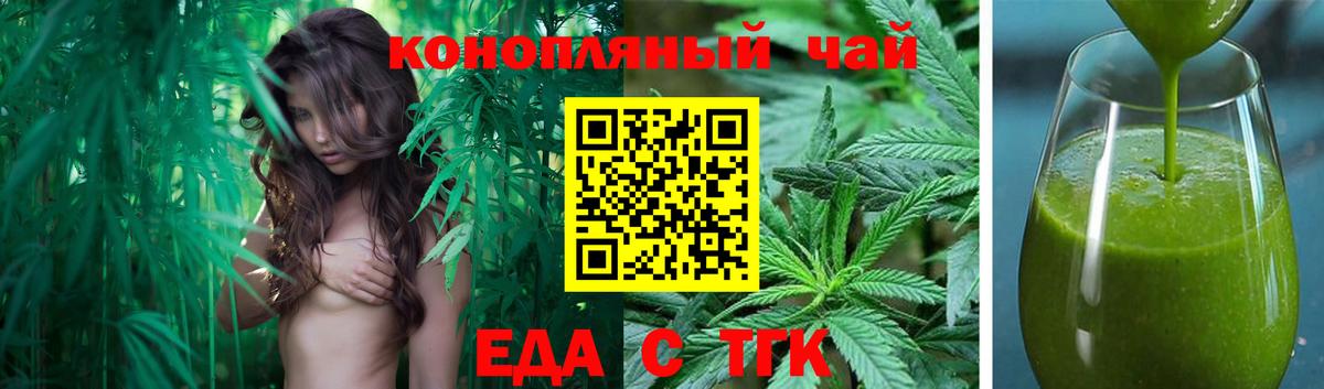 Торжок  Еда ТГК конопля  Вход с VPN 