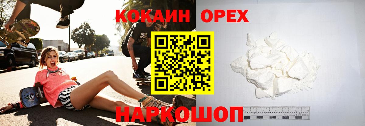 Кокаин Эквадор Торжок