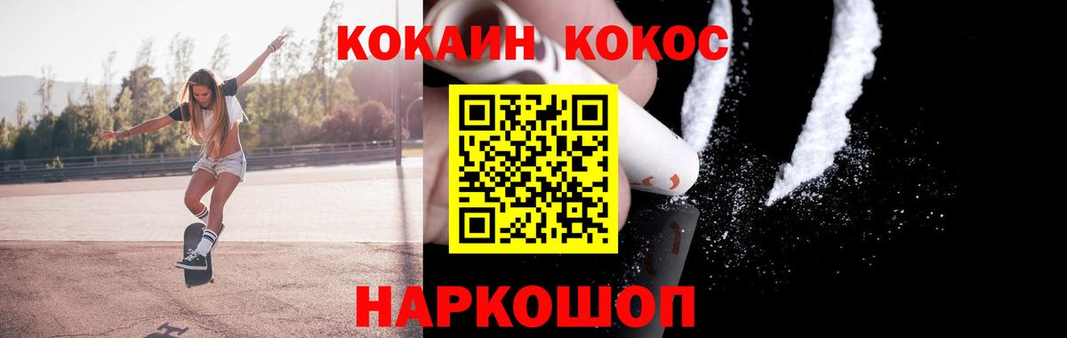 Кокаин 99%  Вход с VPN  Торжок  магазин  наркотиков  Кокаин Columbia  Кокаин 