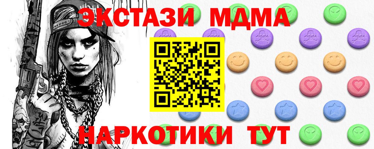 ЭКСТАЗИ 300 mg Торжок