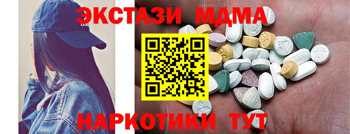 Ecstasy TESLA  где купить наркоту  Ecstasy  Торжок  Экстази Cube  Вход с VPN 