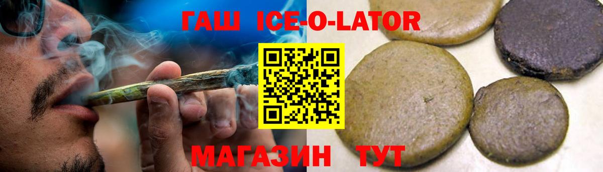 ГАШ  Вход с VPN  ГАШИШ Изолятор  Торжок  ГАШ хэш 