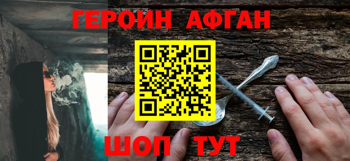 ГЕРОИН гречка Торжок