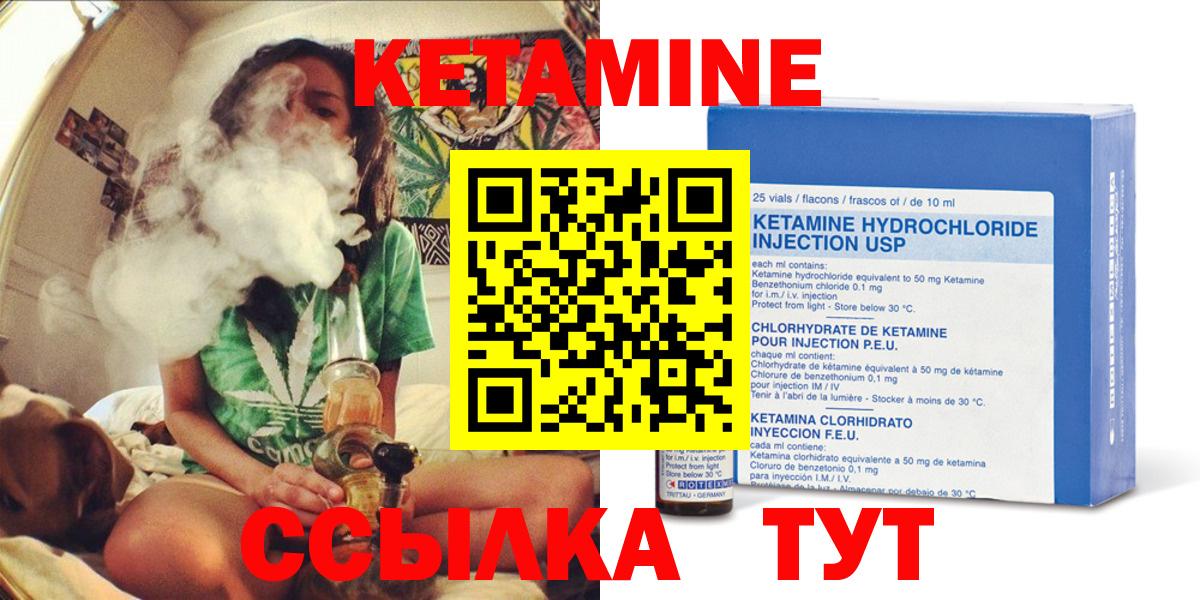 Кетамин VHQ  OMG маркетплейс  Торжок  Вход с VPN 