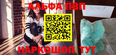 альфа пвп Можга