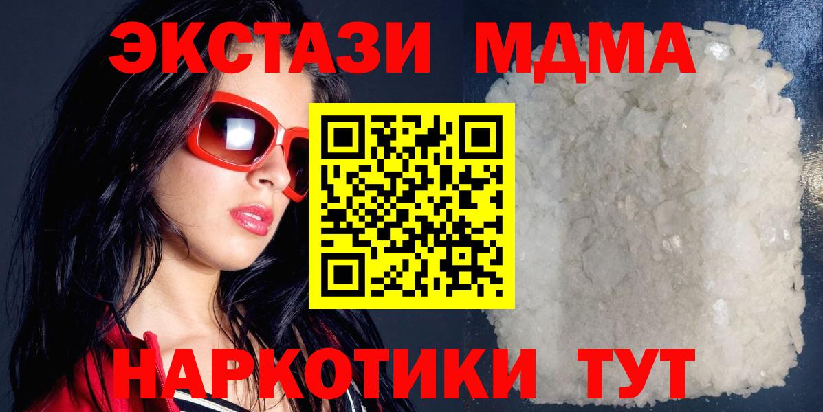 MDMA молли Торжок