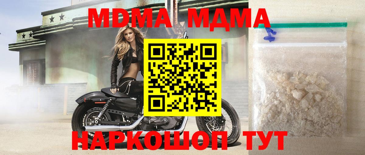 MDMA  МДМА молли  Торжок  Вход с VPN  МДМА VHQ 