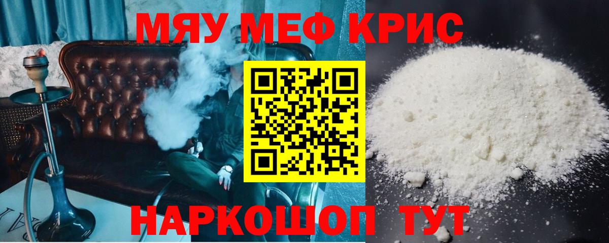 Меф  Торжок