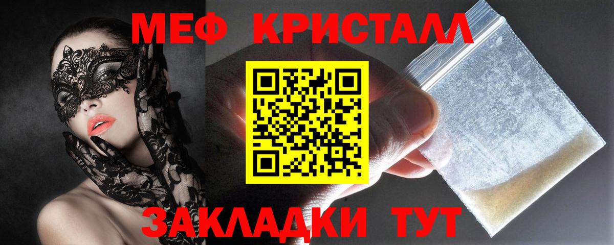 Мефедрон  Меф VHQ  Вход с VPN  Торжок  МЕФ мяу мяу 