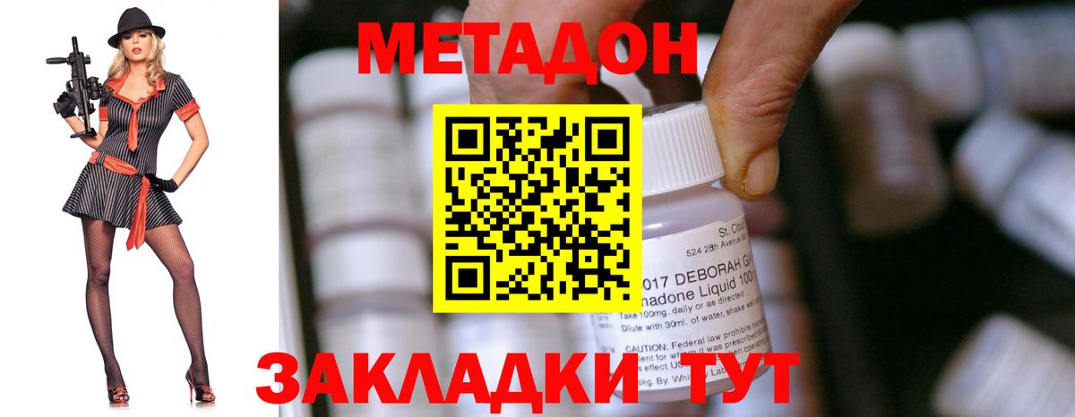 Метадон мёд Торжок