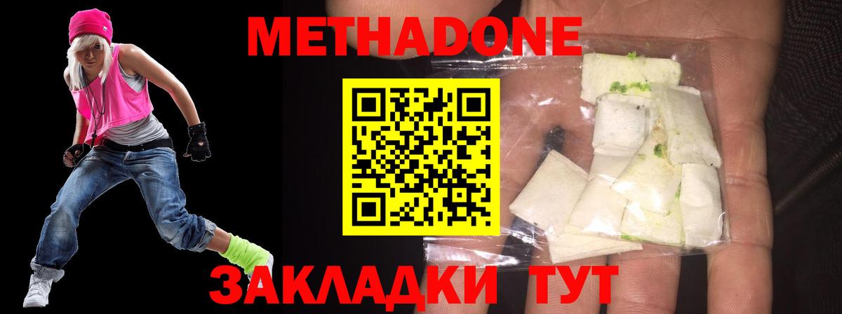 МЕТАДОН methadone  МЕТАДОН белоснежный  omg как зайти  Вход с VPN  Торжок 